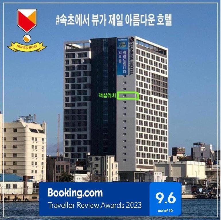 Sunrise Hotel Junior Suite Room11F Sea- View Sokcho Dış mekan fotoğraf